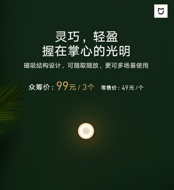 Ночной светильник Xiaomi
