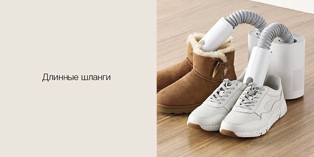 Сушилка для обуви Deerma Shoes Dryer DEM-HX10 (White/Белый) : отзывы и обзоры - 4