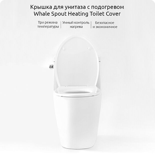 Умная крышка унитаза Xiaomi Whale Spout Heating Toilet Seat Cover (White) - 6