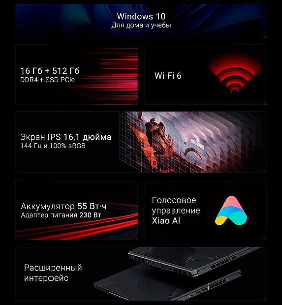 Игровой ноутбук Redmi G 2021 (R7 5800H /16Gb/512Gb/RTX3060) JYU4372CN (Black) - 5
