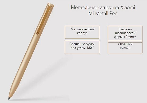 Ручка MiJia Mi Metal Pen (Gold/Золотой) - 6