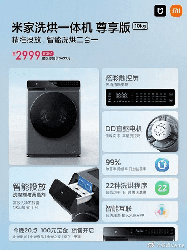 Технические характеристики стиральной машины Xiaomi Mijia Exclusive Edition 
